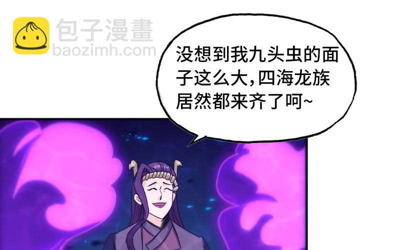 67-九头虫VS四海龙族50