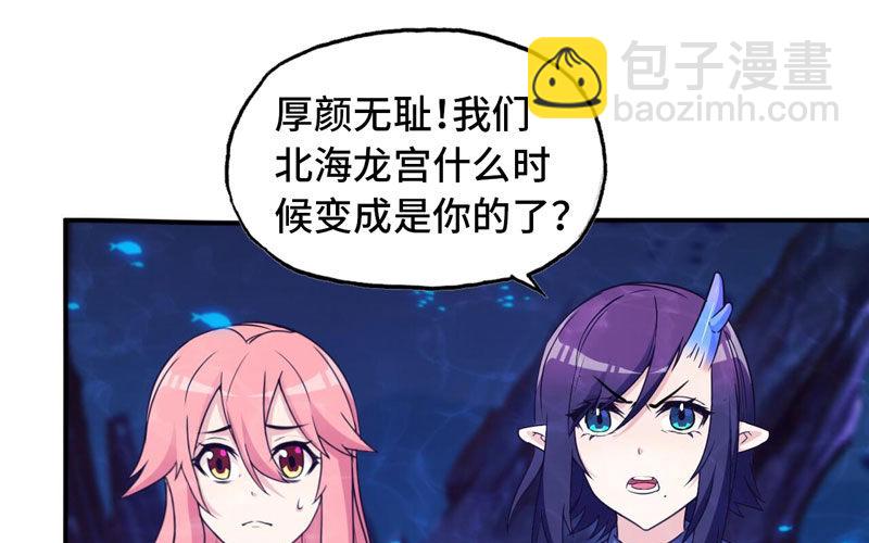 67-九头虫VS四海龙族53