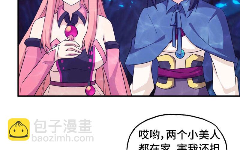 67-九头虫VS四海龙族54