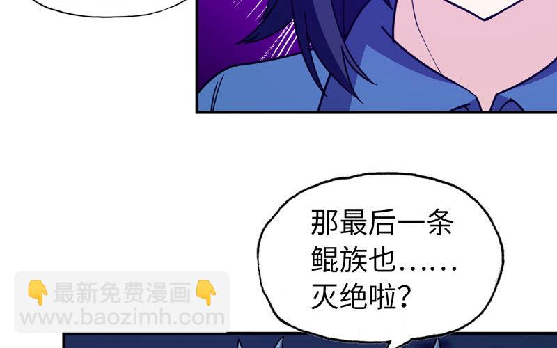 67-九头虫VS四海龙族68
