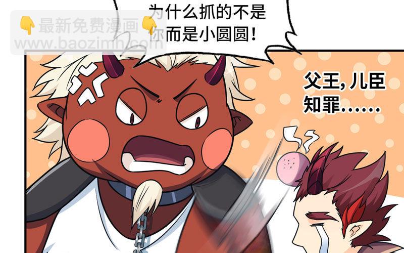 67-九头虫VS四海龙族7