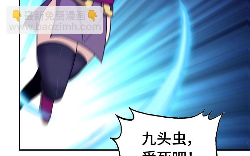 67-九头虫VS四海龙族81