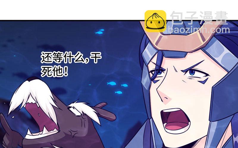 67-九头虫VS四海龙族86