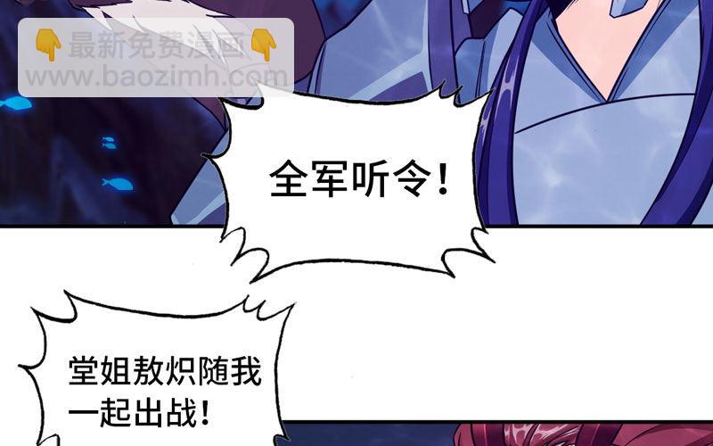 67-九头虫VS四海龙族87