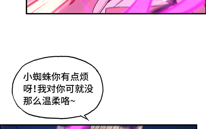 群殴九头虫22