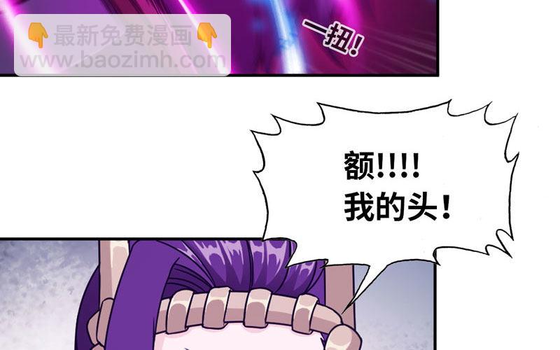 群殴九头虫29