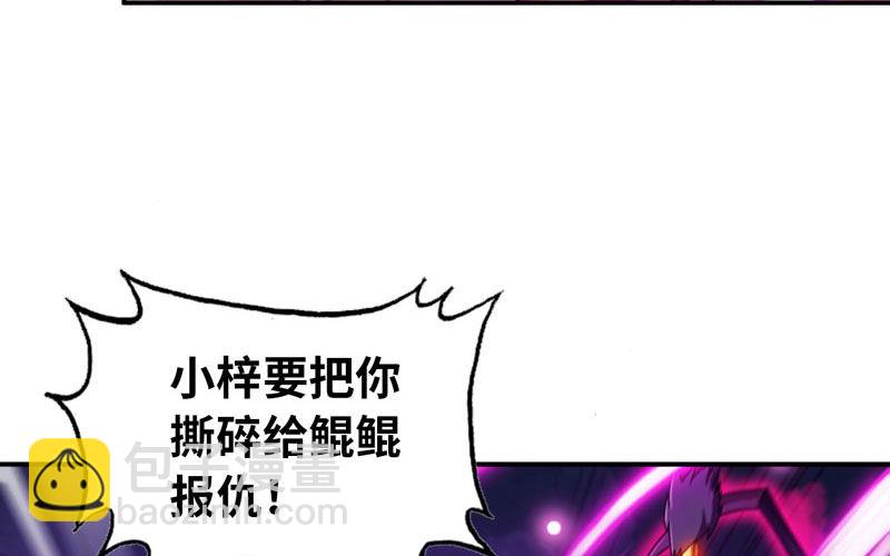 群殴九头虫33