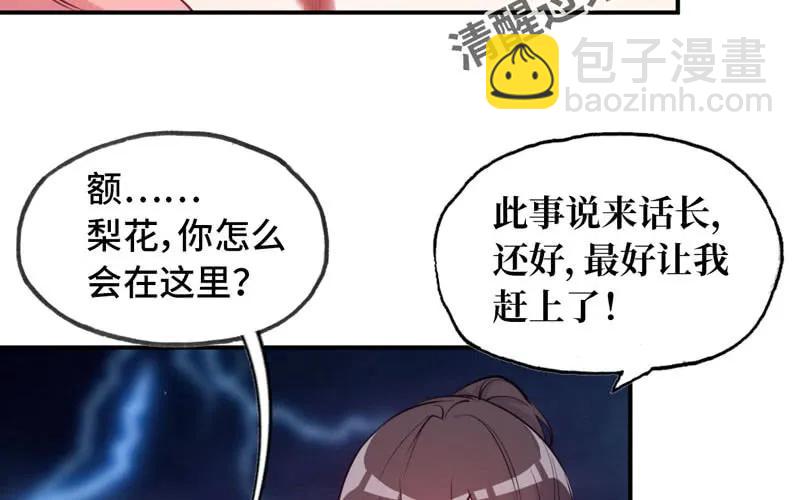 76- 仙鹤出击34