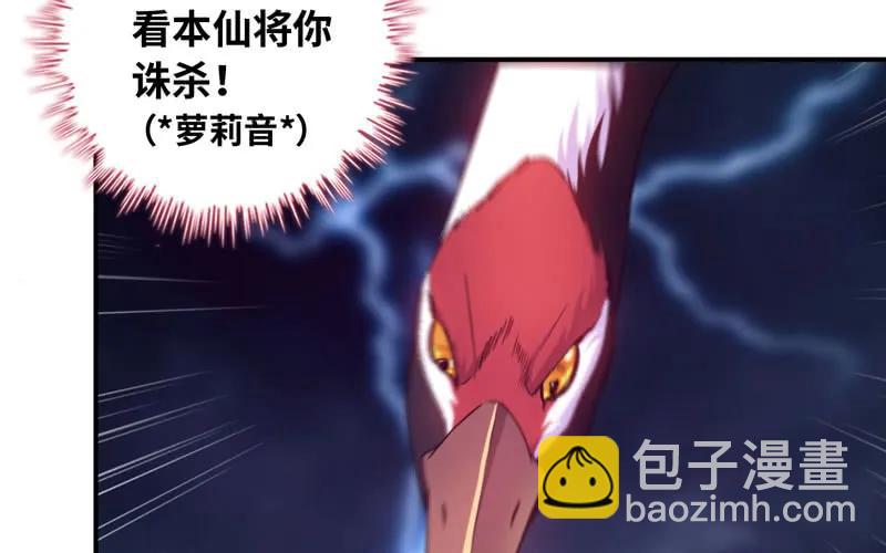 76- 仙鹤出击73