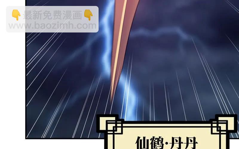76- 仙鹤出击74