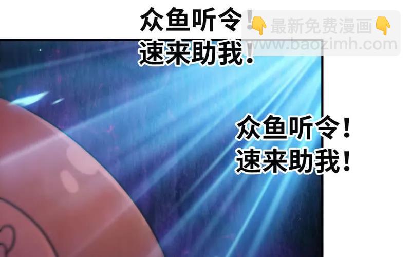 77-鱼的呼唤86