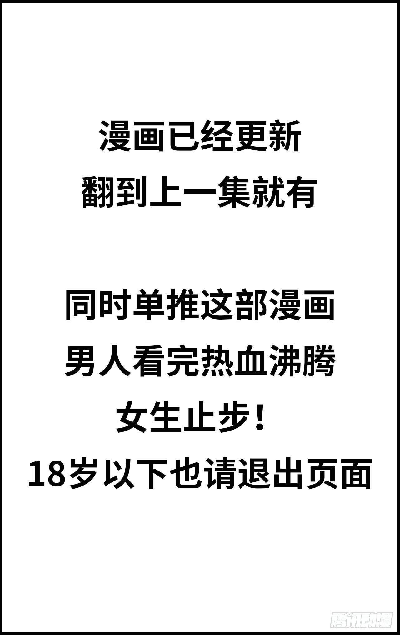 漫画推荐0