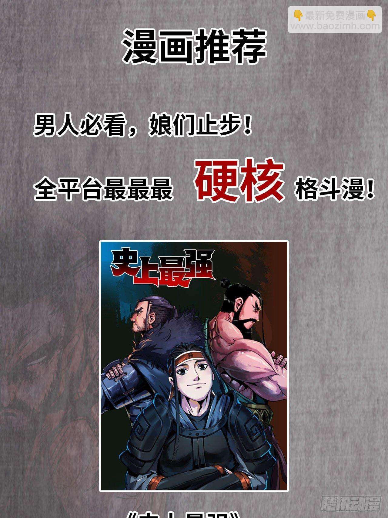 漫画推荐1