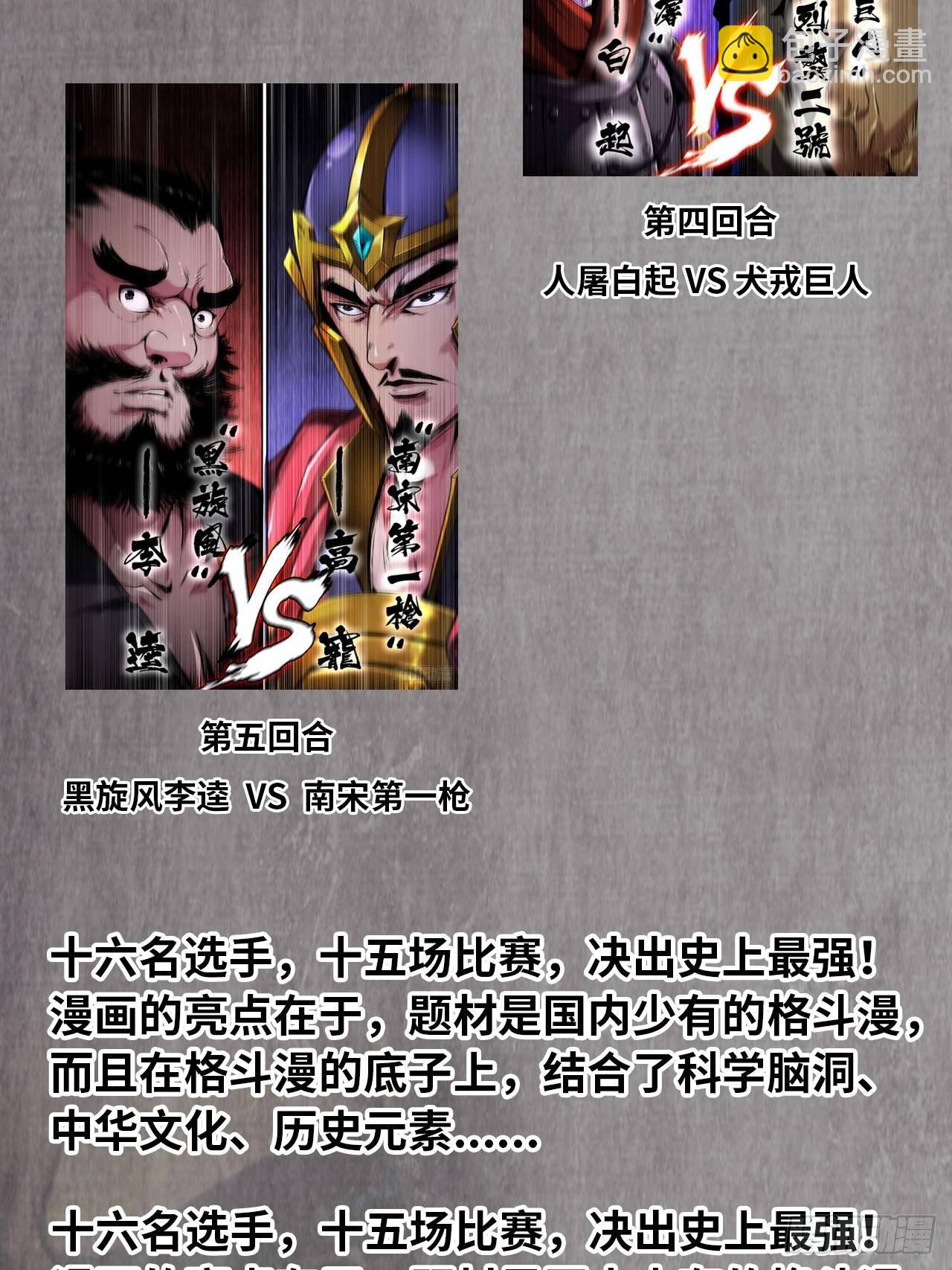 漫画推荐4