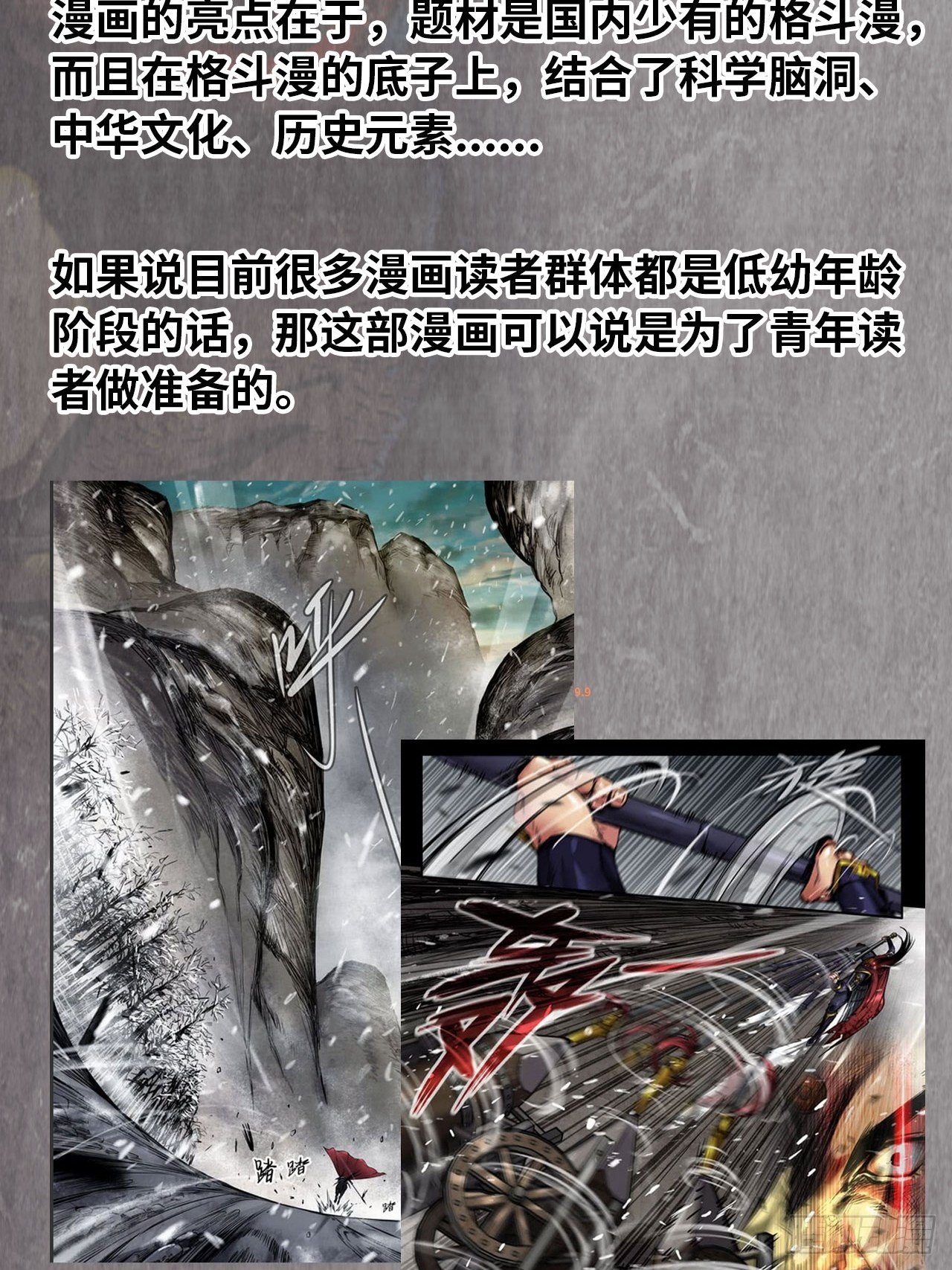 漫画推荐5