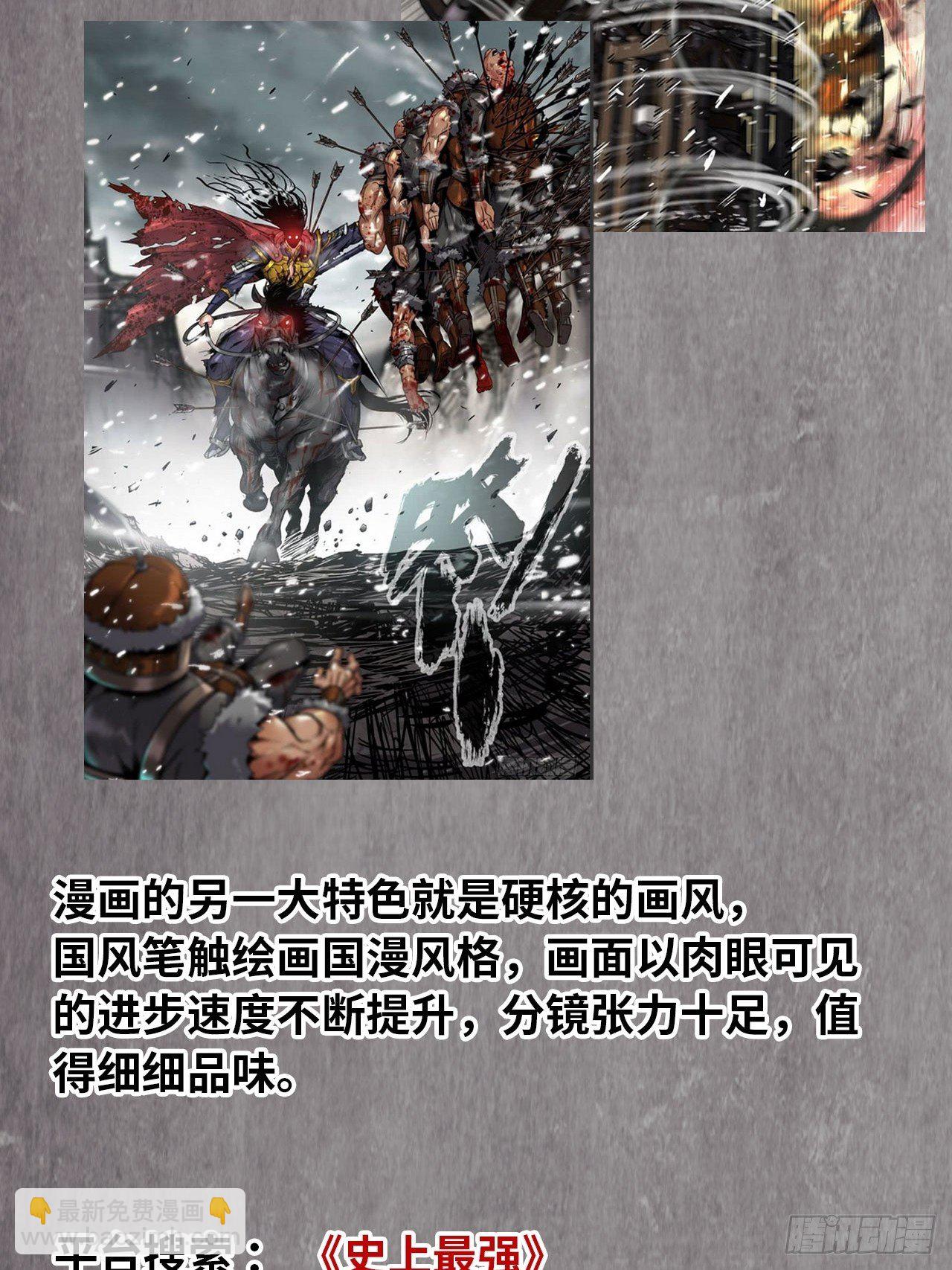 漫画推荐6