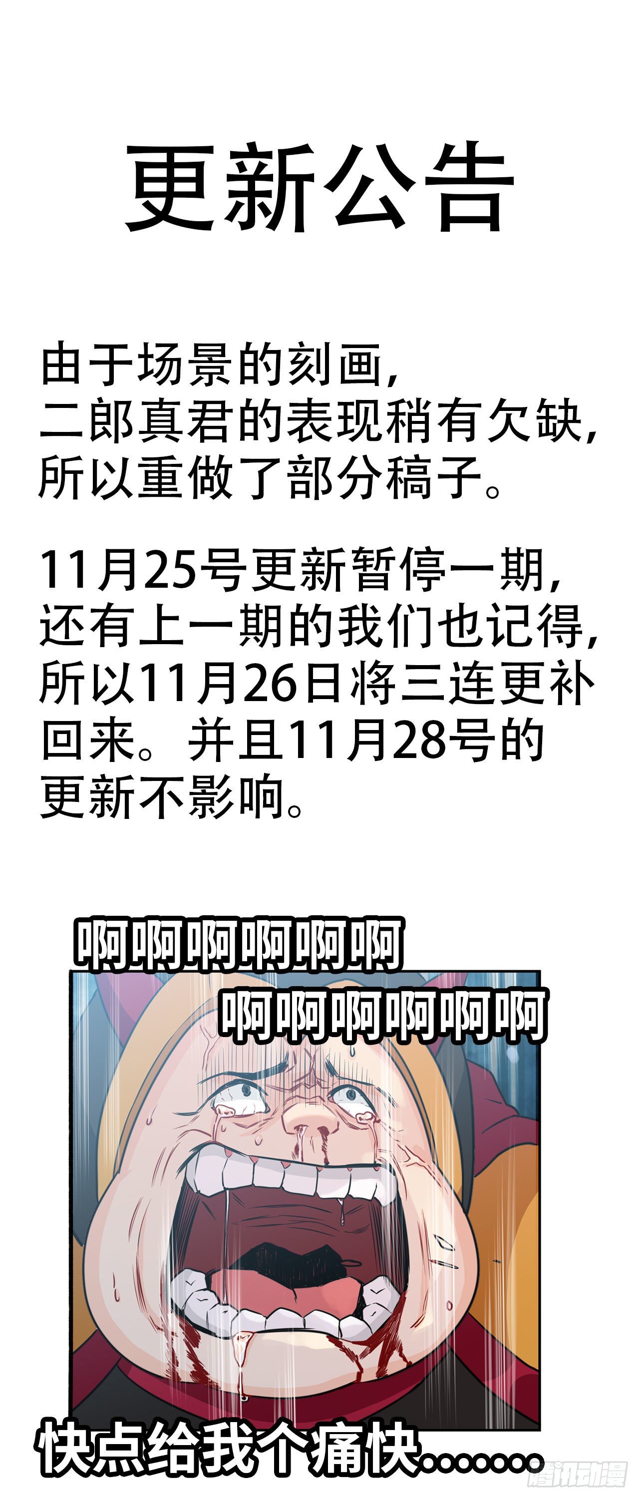 更新公告0
