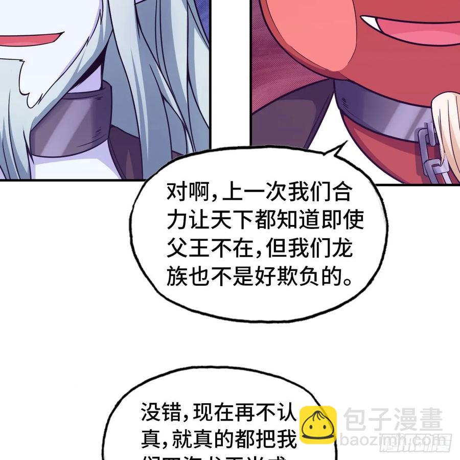 83-龙王的怒吼34