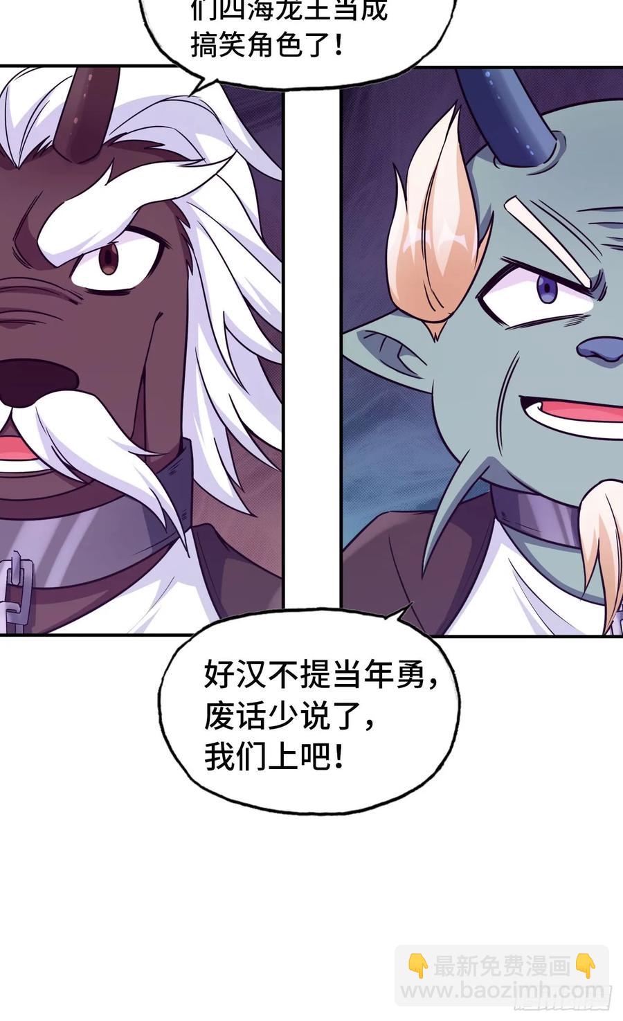 83-龙王的怒吼35