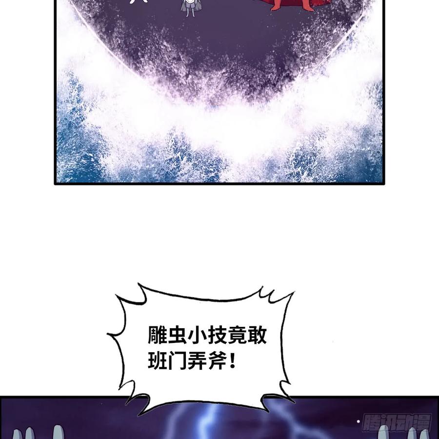 83-龙王的怒吼38