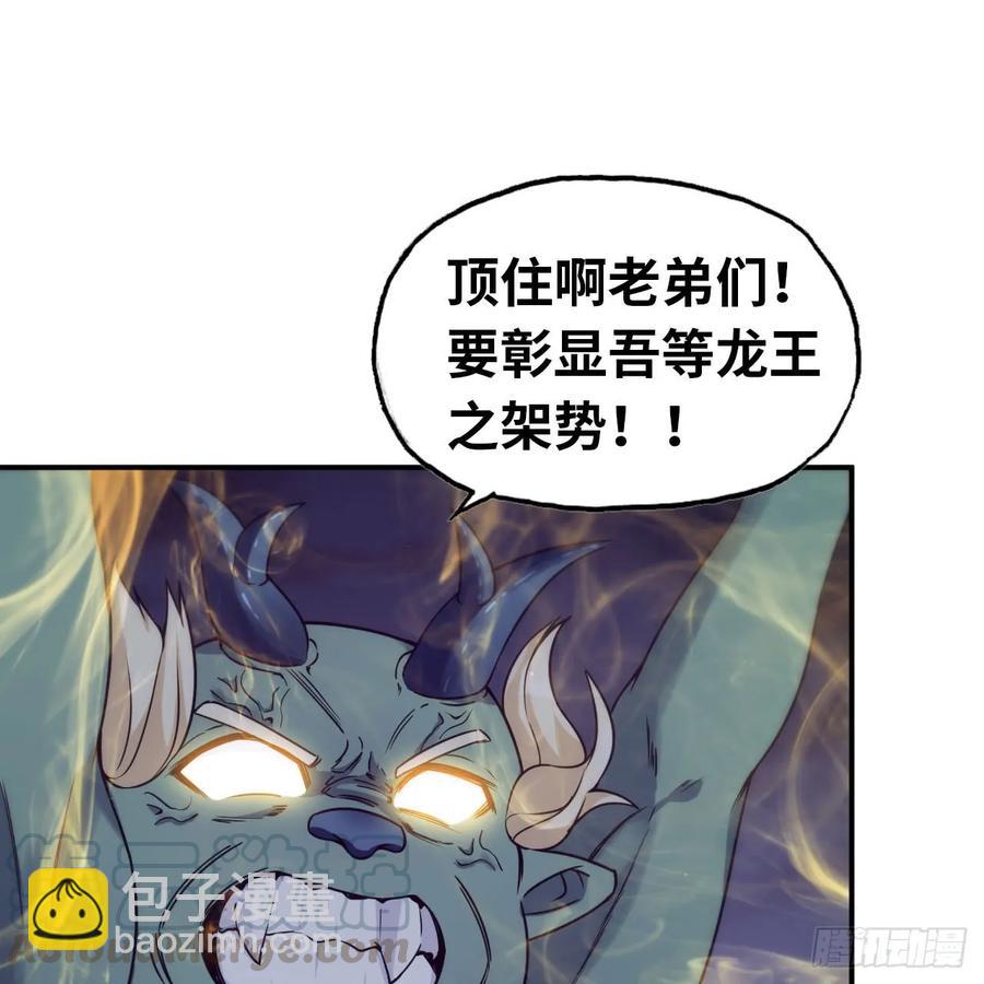 83-龙王的怒吼48
