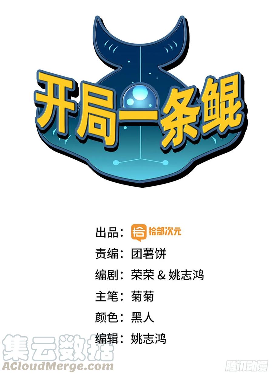 84-鲲吞万物0