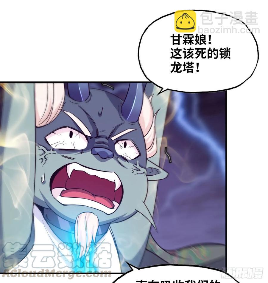 84-鲲吞万物16