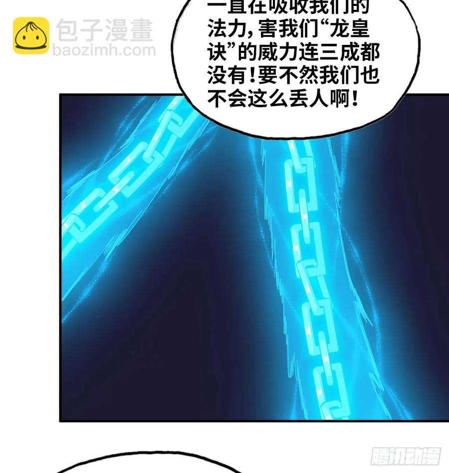 84-鲲吞万物17