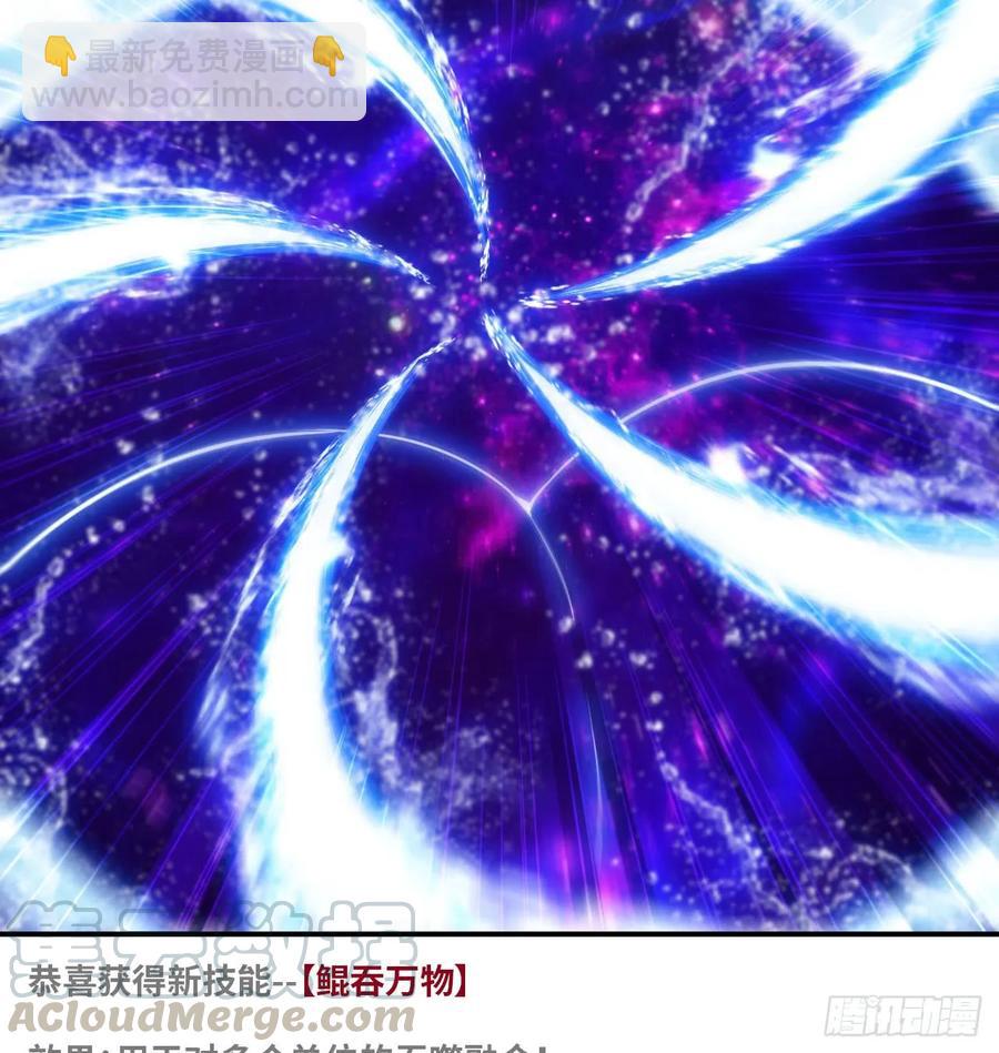 84-鲲吞万物44