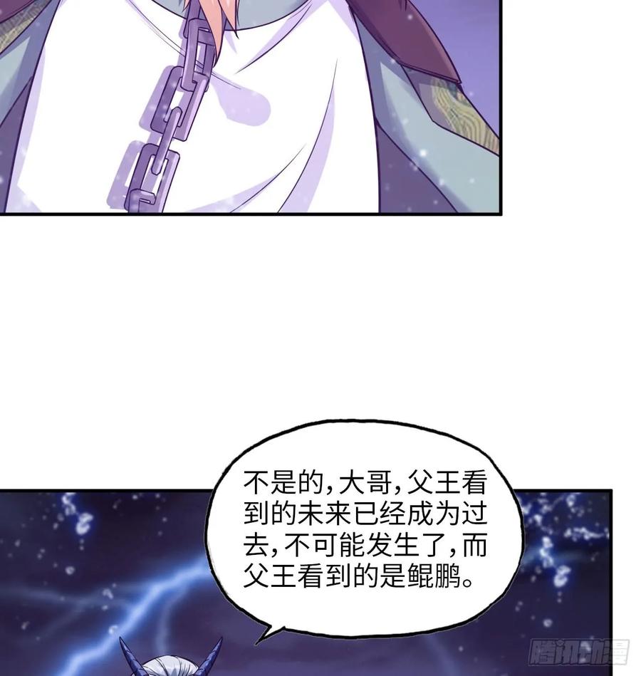 84-鲲吞万物46