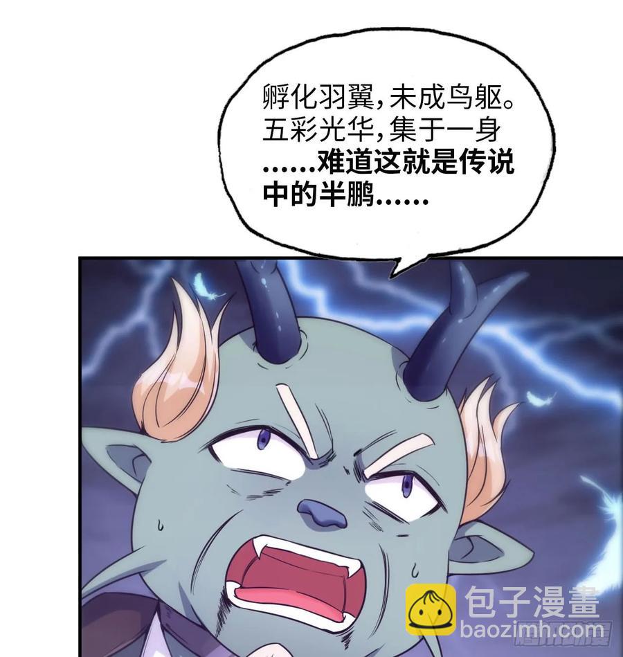 85-五彩巨鲲2