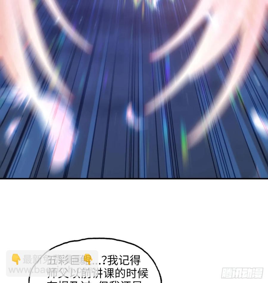 85-五彩巨鲲5