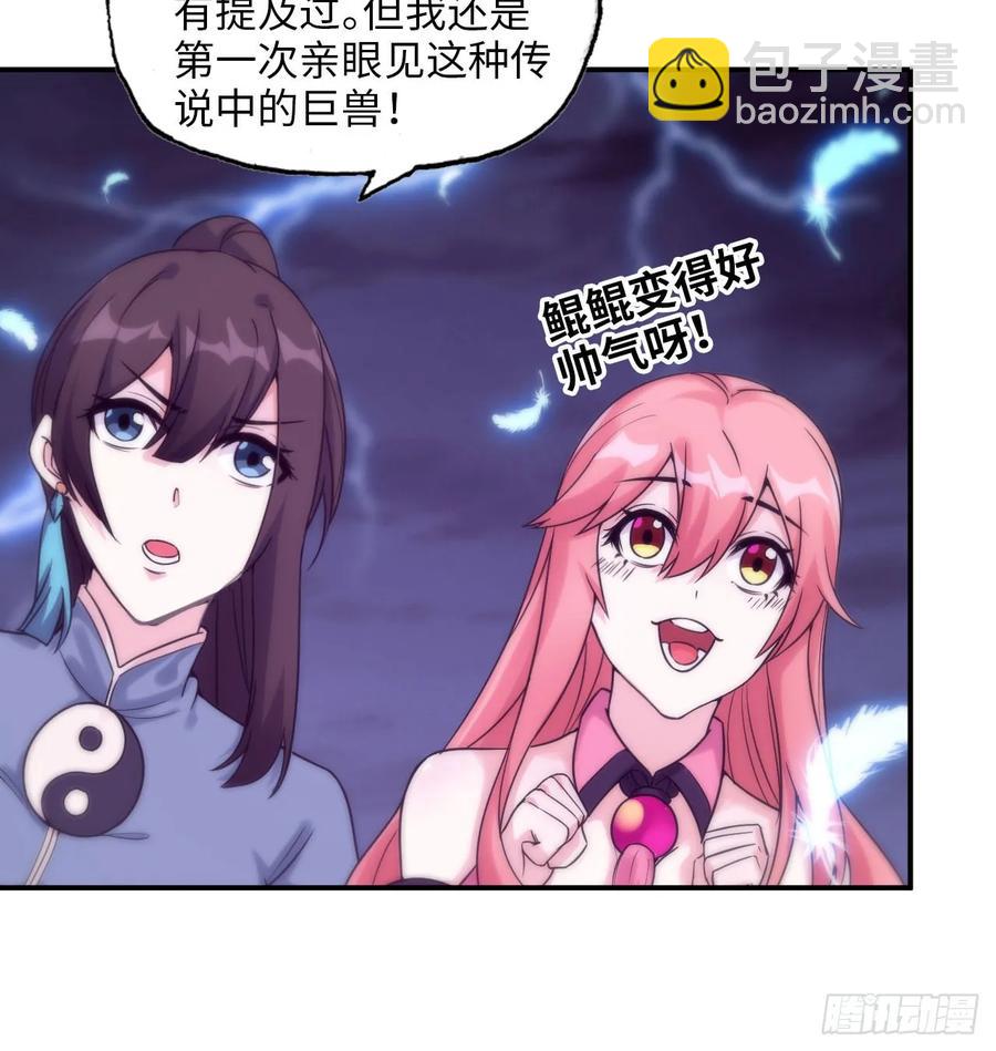 85-五彩巨鲲6