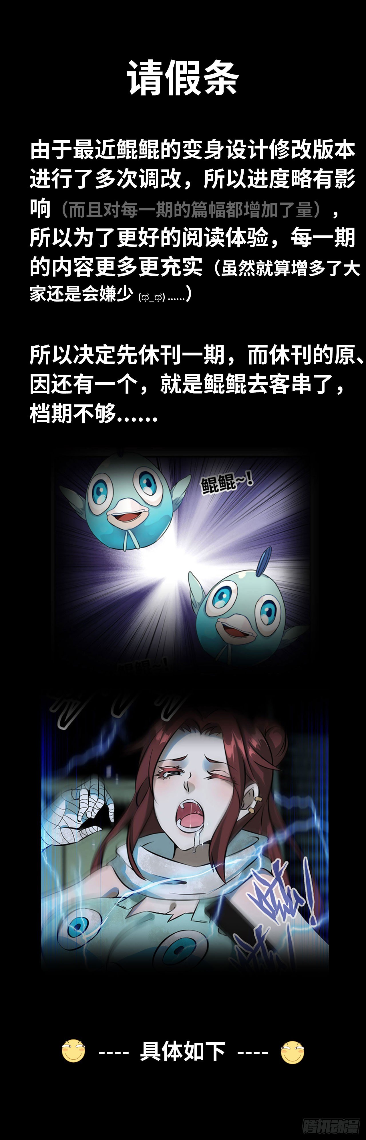 鲲鲲客串0