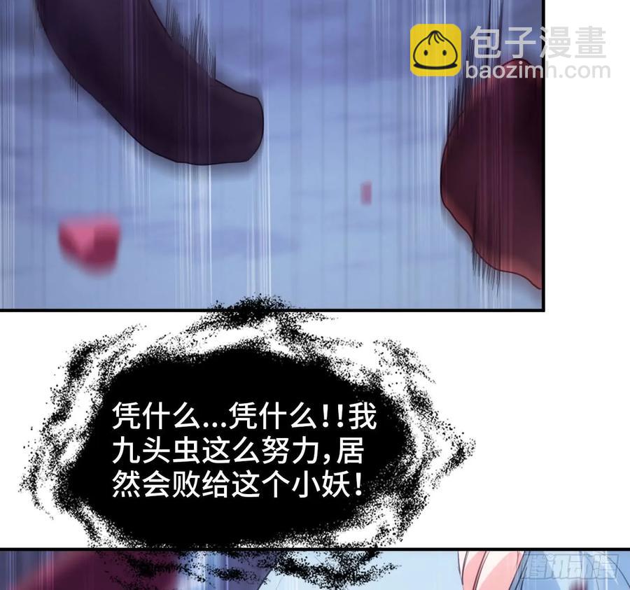86-击溃九头虫75