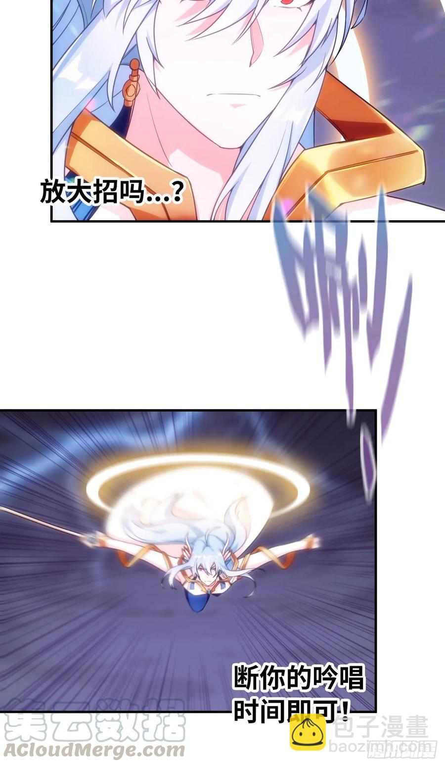 86-击溃九头虫8