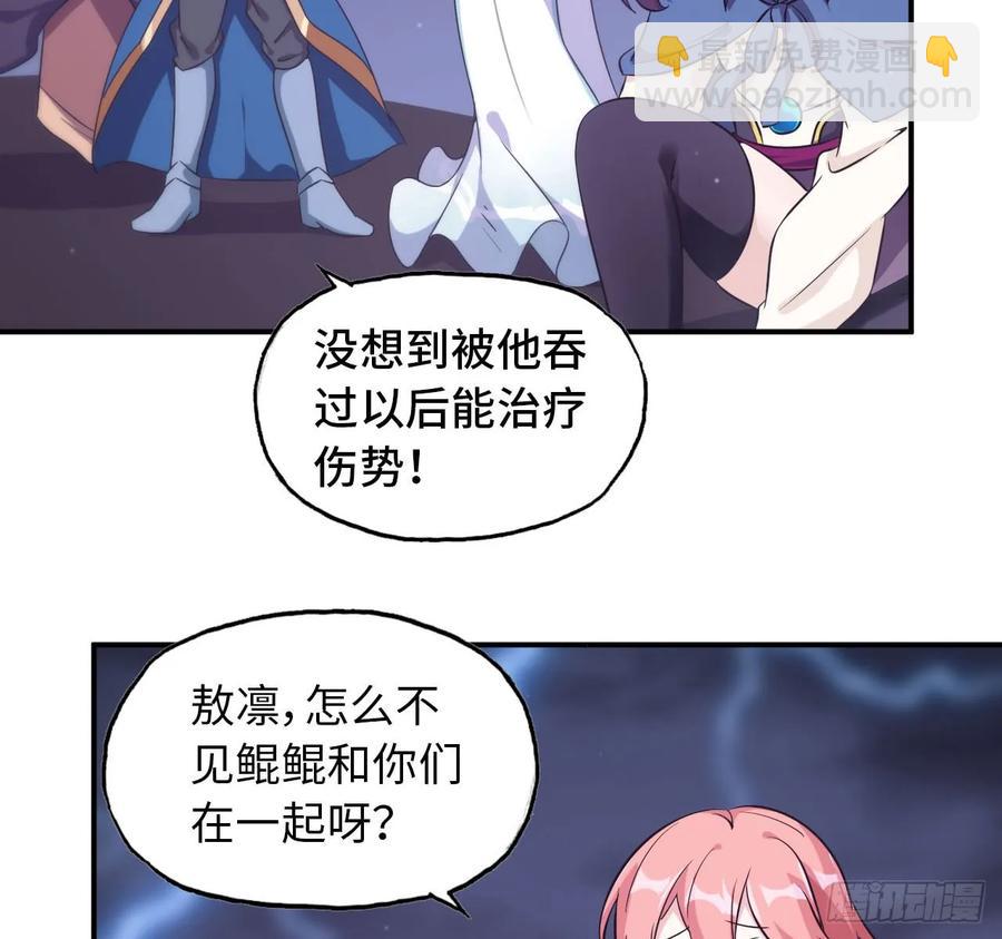 87-认真的鲲2