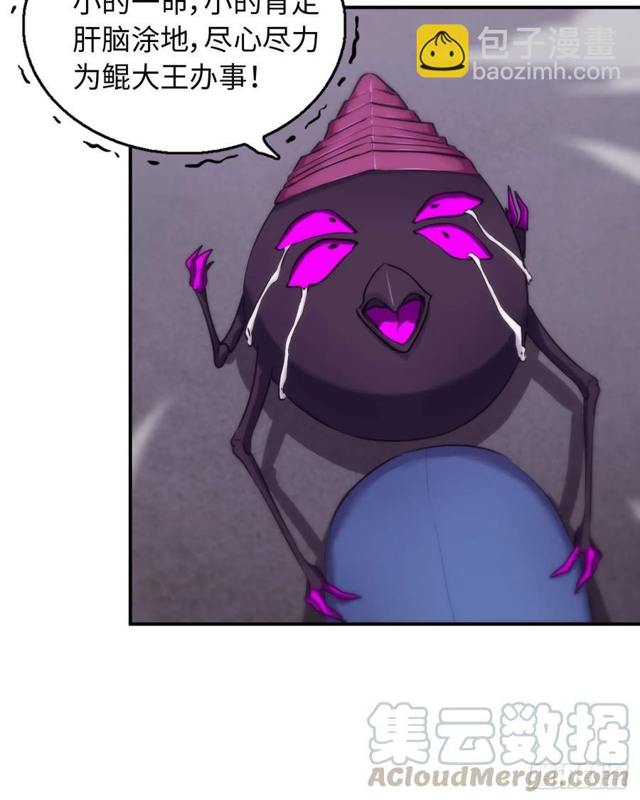 87-认真的鲲32