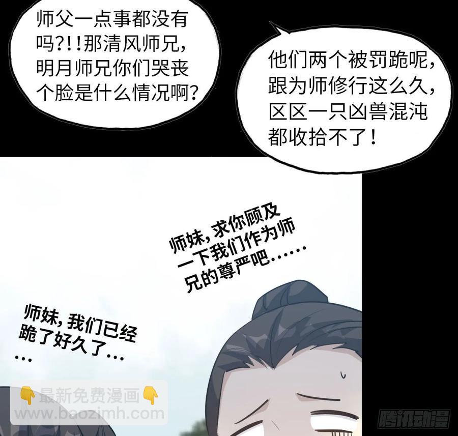 93- 说起混沌45