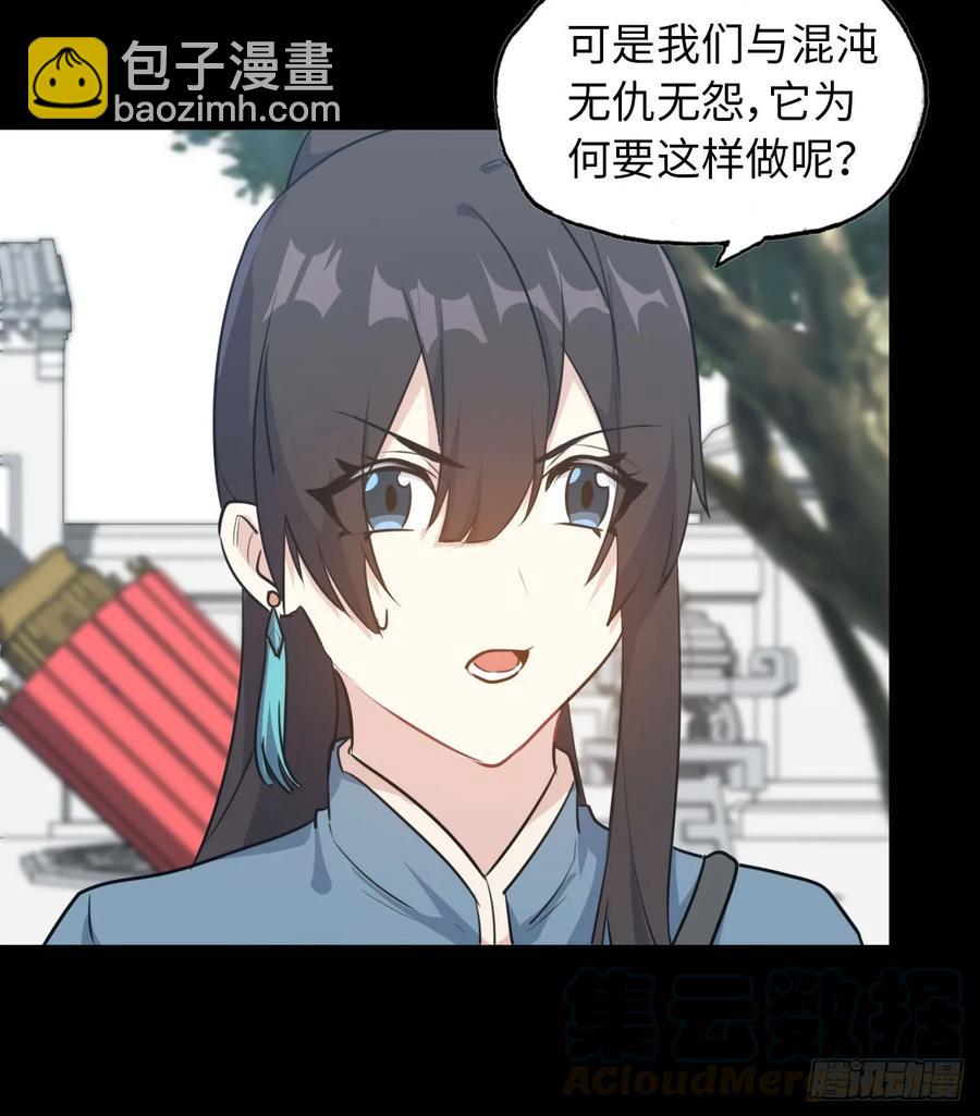 93- 说起混沌48