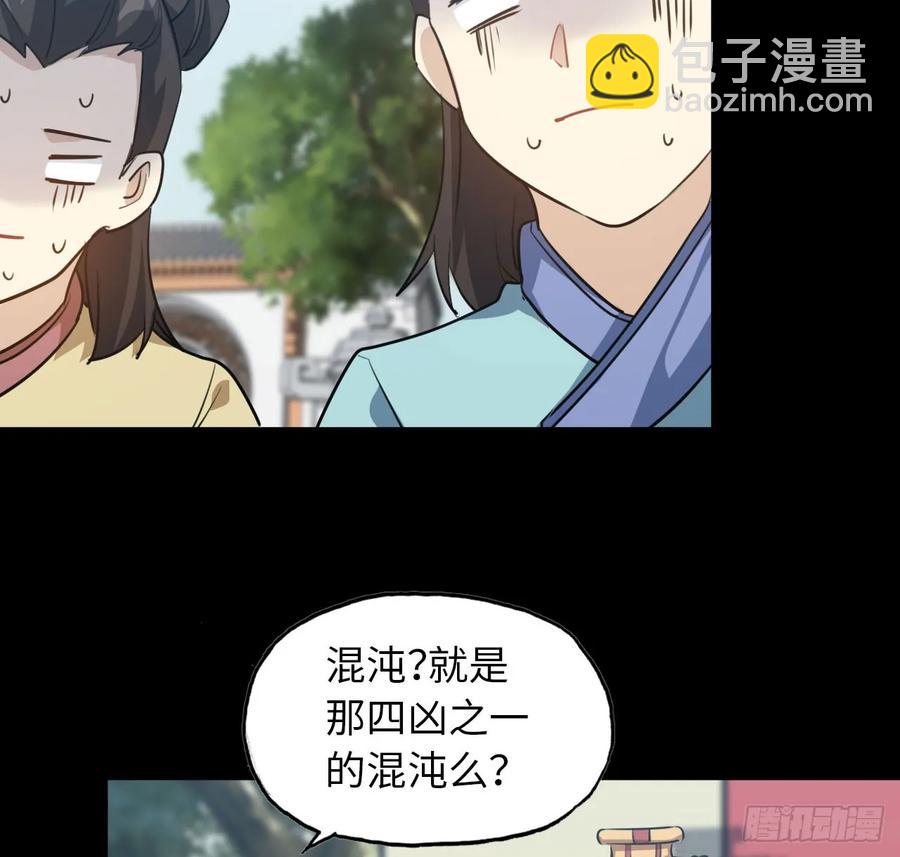 93- 说起混沌50