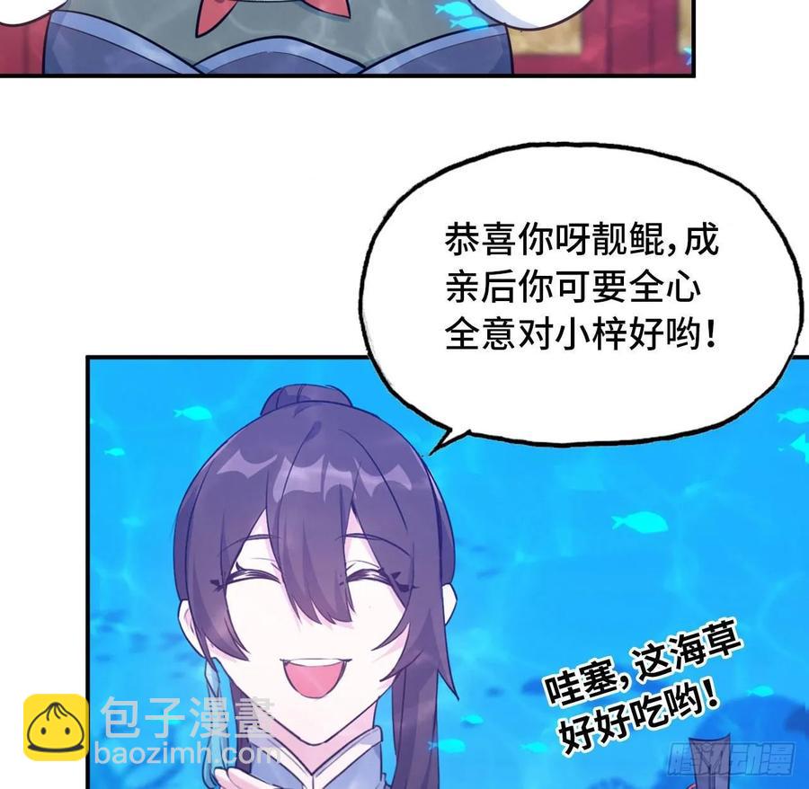 96- 还是成亲34