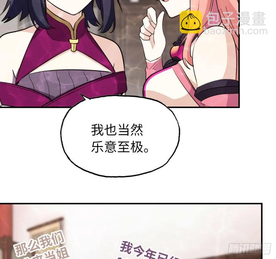 97- 姐妹34