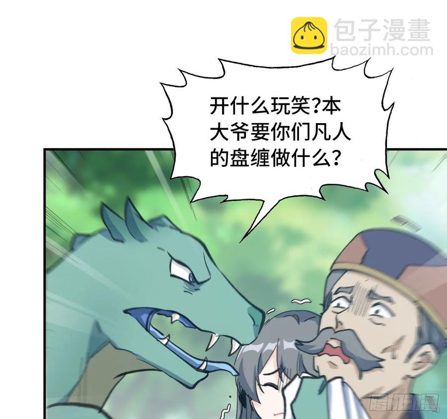 101- 路见又不平1