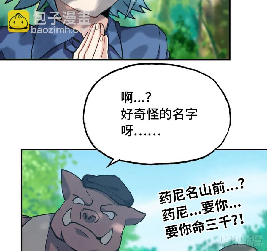 101- 路见又不平14