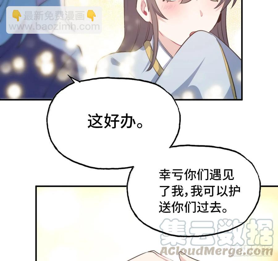 101- 路见又不平40