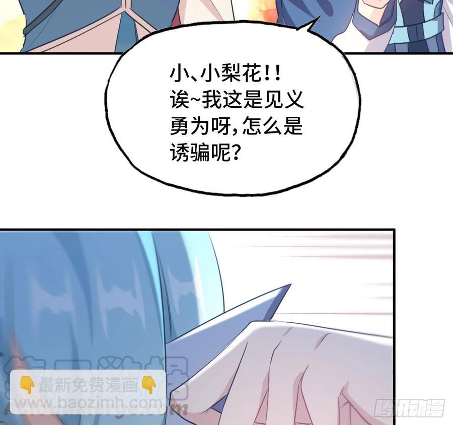 101- 路见又不平48