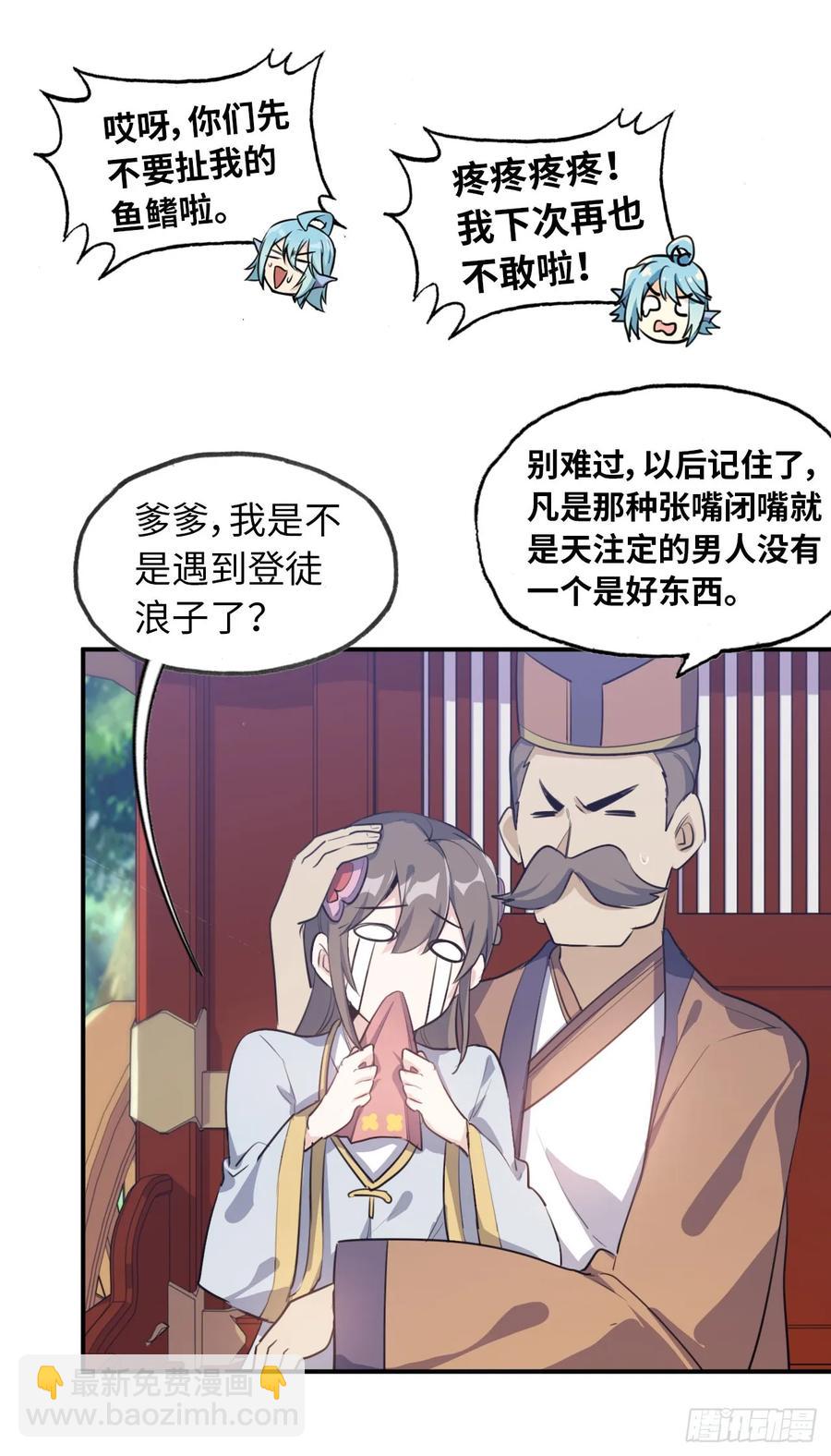 101- 路见又不平55
