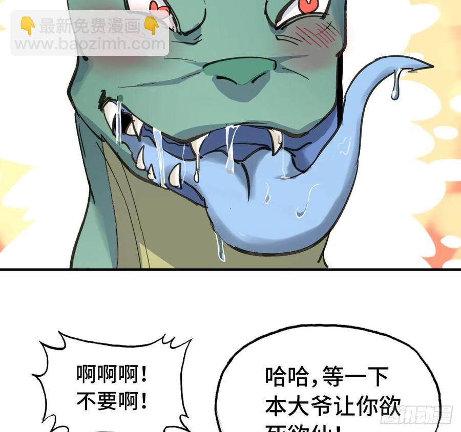 101- 路见又不平6