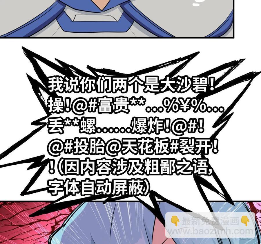 104- 靓鲲爆炸46